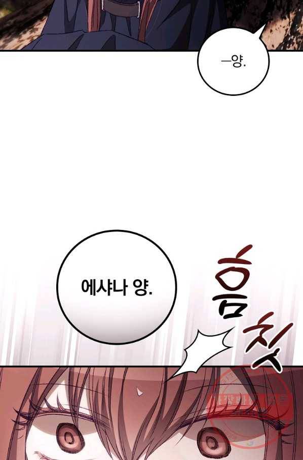 너의 죽음이 보여 21화 16