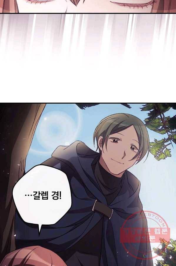 너의 죽음이 보여 21화 17