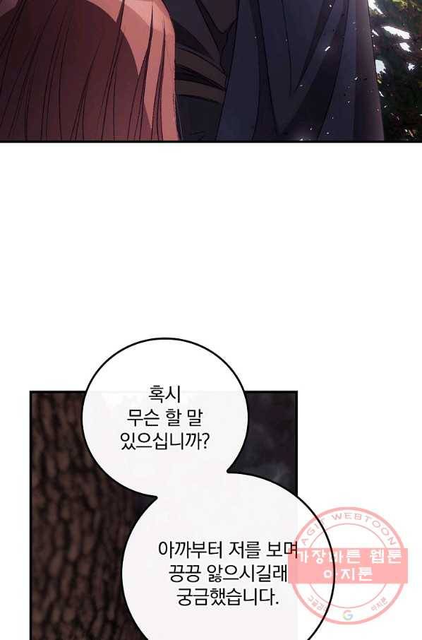 너의 죽음이 보여 21화 18