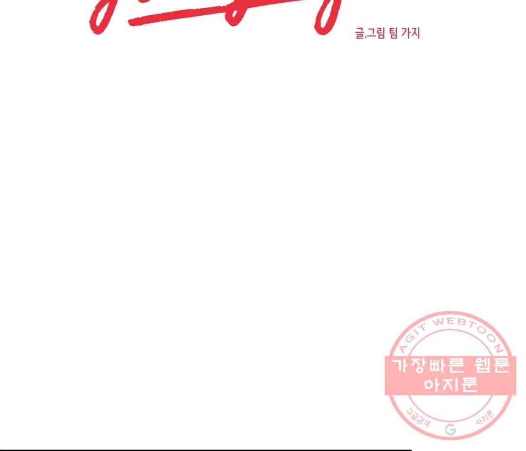 What Does the Fox Say? 127화 - 외전 34화 2