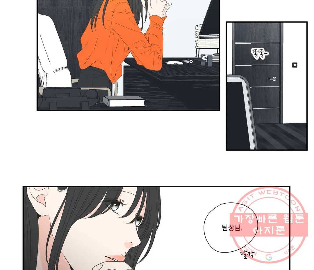 What Does the Fox Say? 127화 - 외전 34화 4