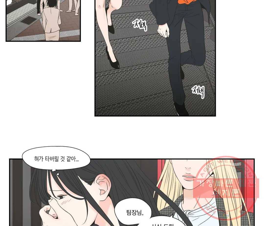 What Does the Fox Say? 127화 - 외전 34화 8