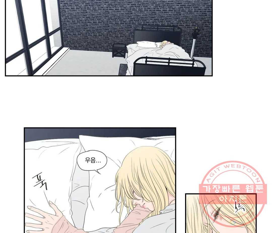 What Does the Fox Say? Secret Chapter 2 3