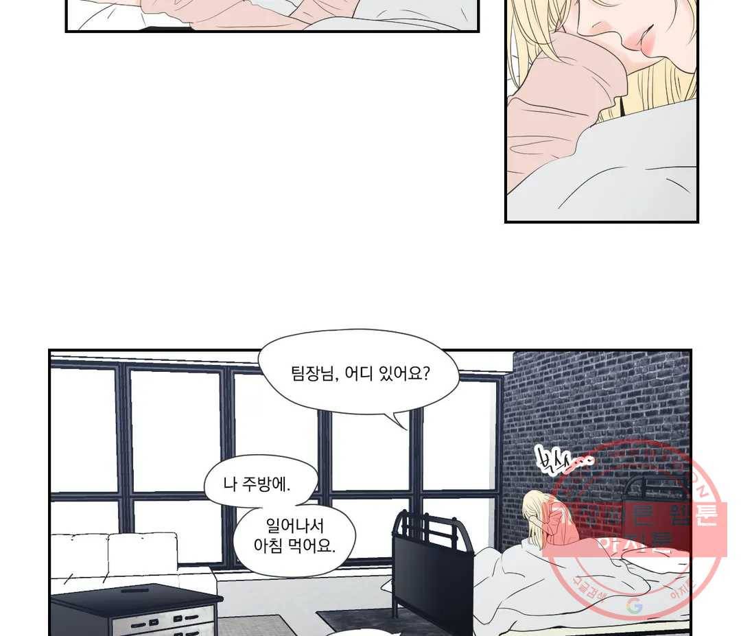 What Does the Fox Say? Secret Chapter 2 4
