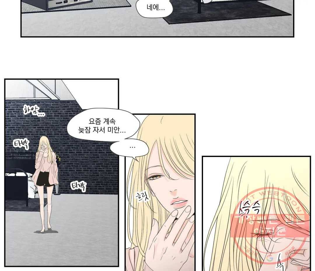 What Does the Fox Say? Secret Chapter 2 5