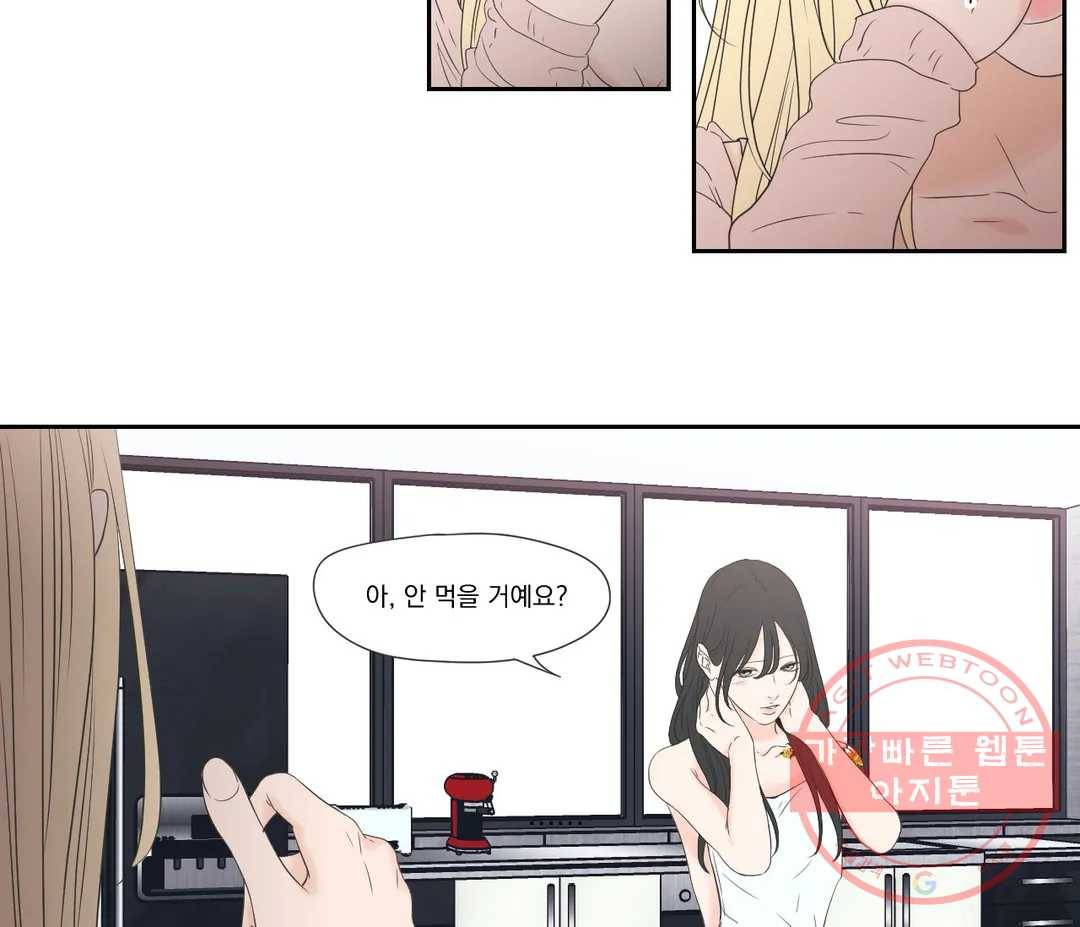 What Does the Fox Say? Secret Chapter 2 6