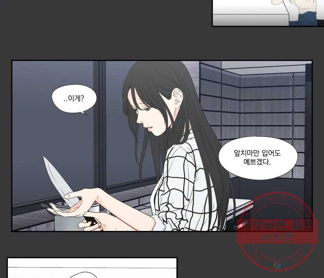 What Does the Fox Say? Secret Chapter 2 12