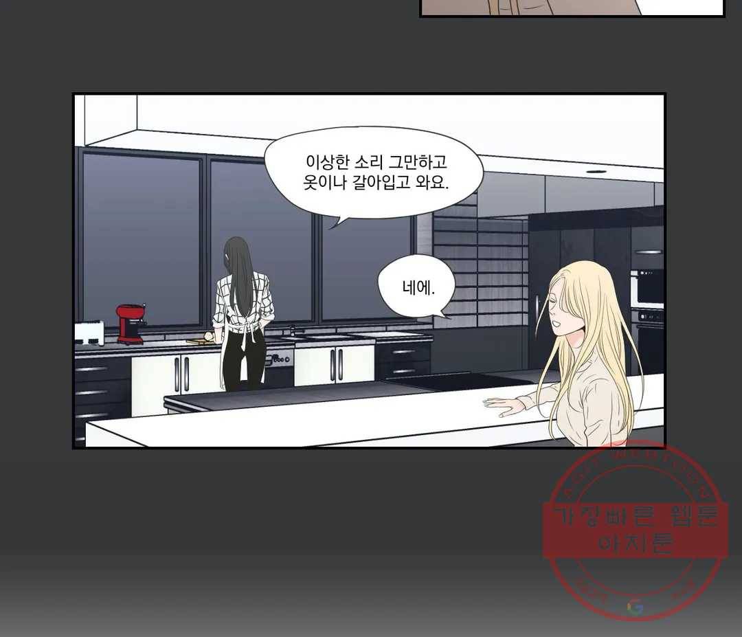 What Does the Fox Say? Secret Chapter 2 14