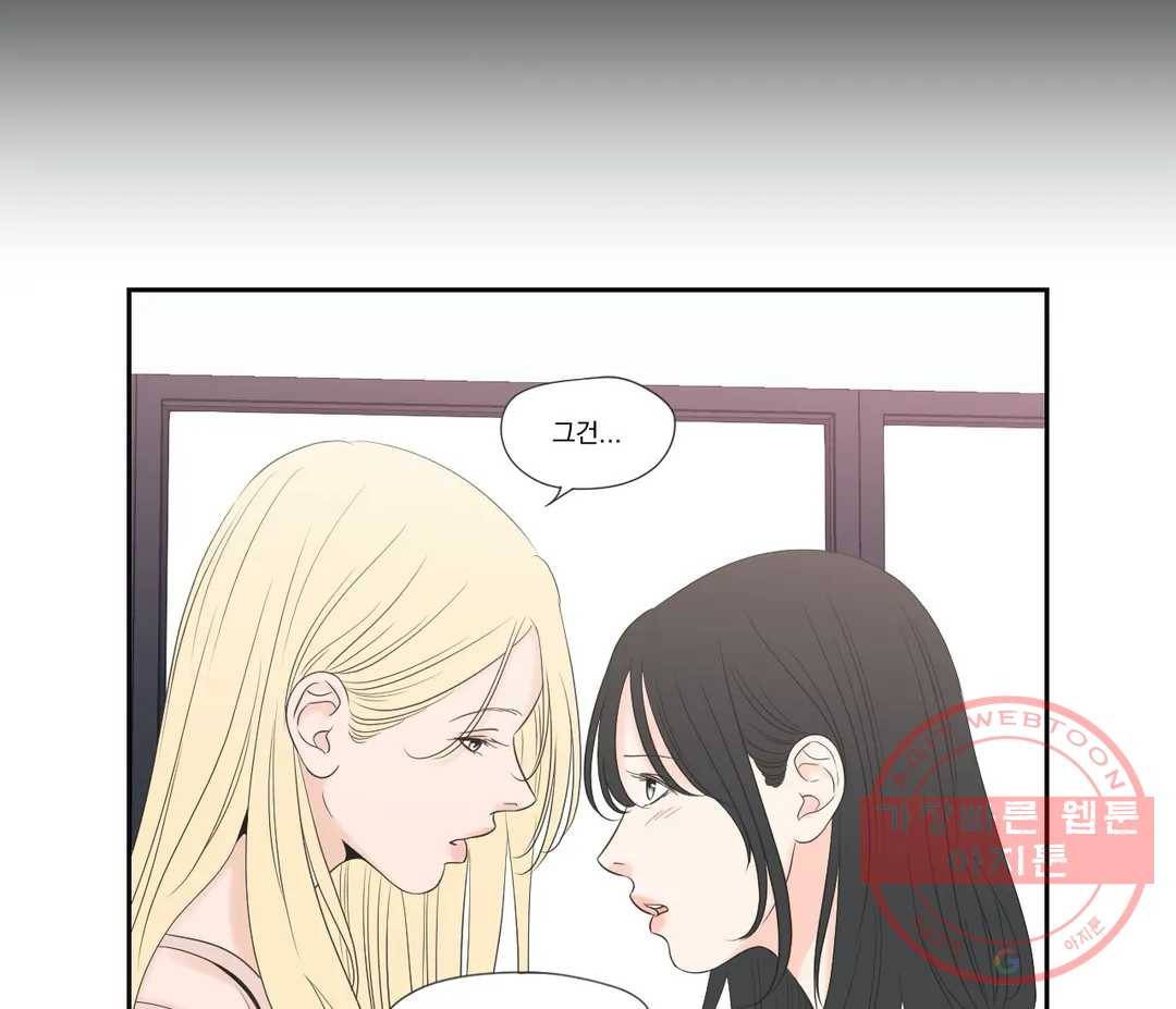 What Does the Fox Say? Secret Chapter 2 15