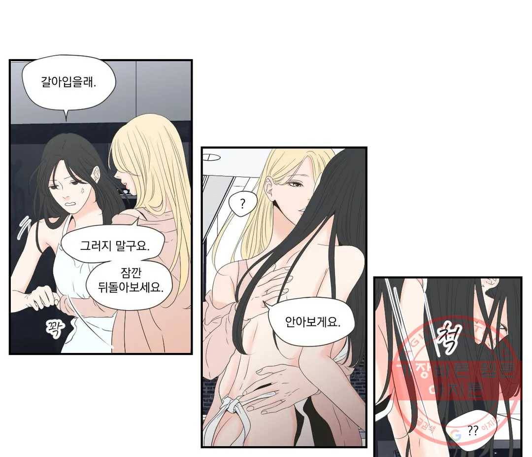 What Does the Fox Say? Secret Chapter 2 17
