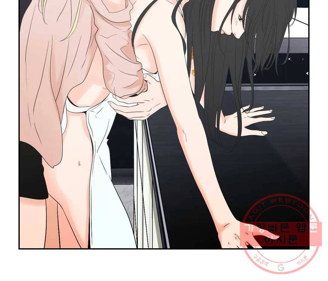 What Does the Fox Say? Secret Chapter 2 19