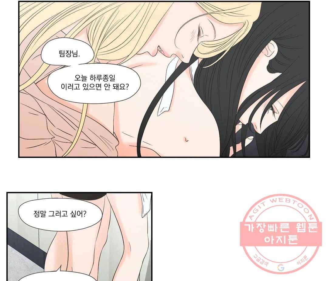What Does the Fox Say? Secret Chapter 2 20