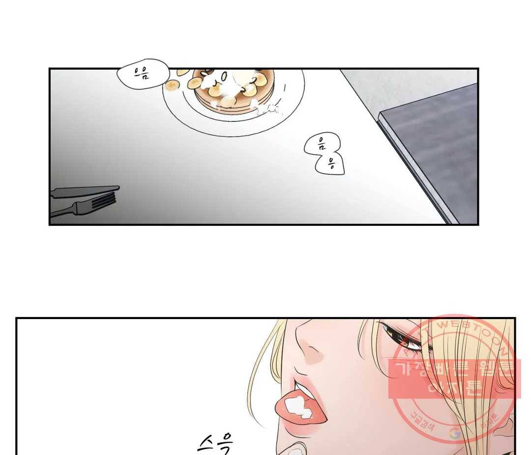 What Does the Fox Say? Secret Chapter 2 24