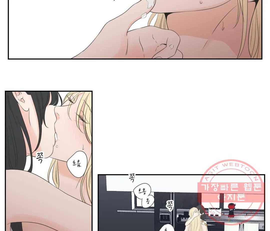 What Does the Fox Say? Secret Chapter 2 25