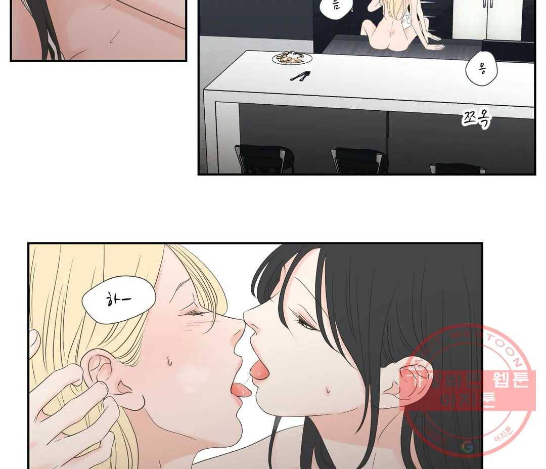 What Does the Fox Say? Secret Chapter 2 26