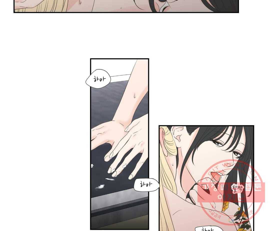 What Does the Fox Say? Secret Chapter 2 27