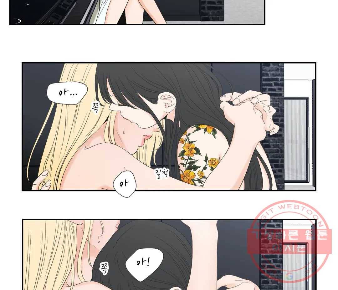 What Does the Fox Say? Secret Chapter 2 29