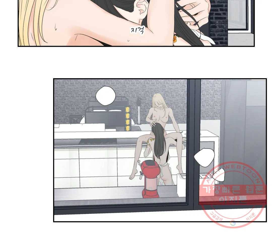 What Does the Fox Say? Secret Chapter 2 30