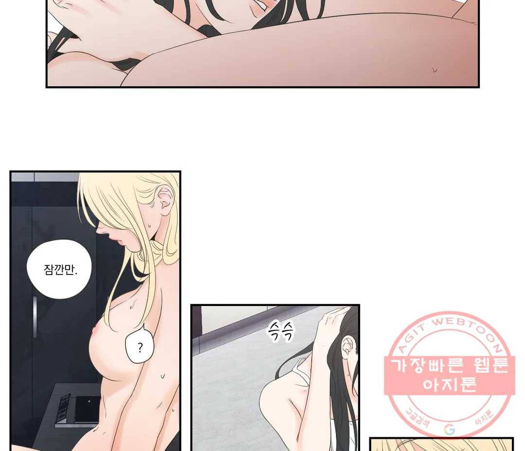 What Does the Fox Say? Secret Chapter 2 34