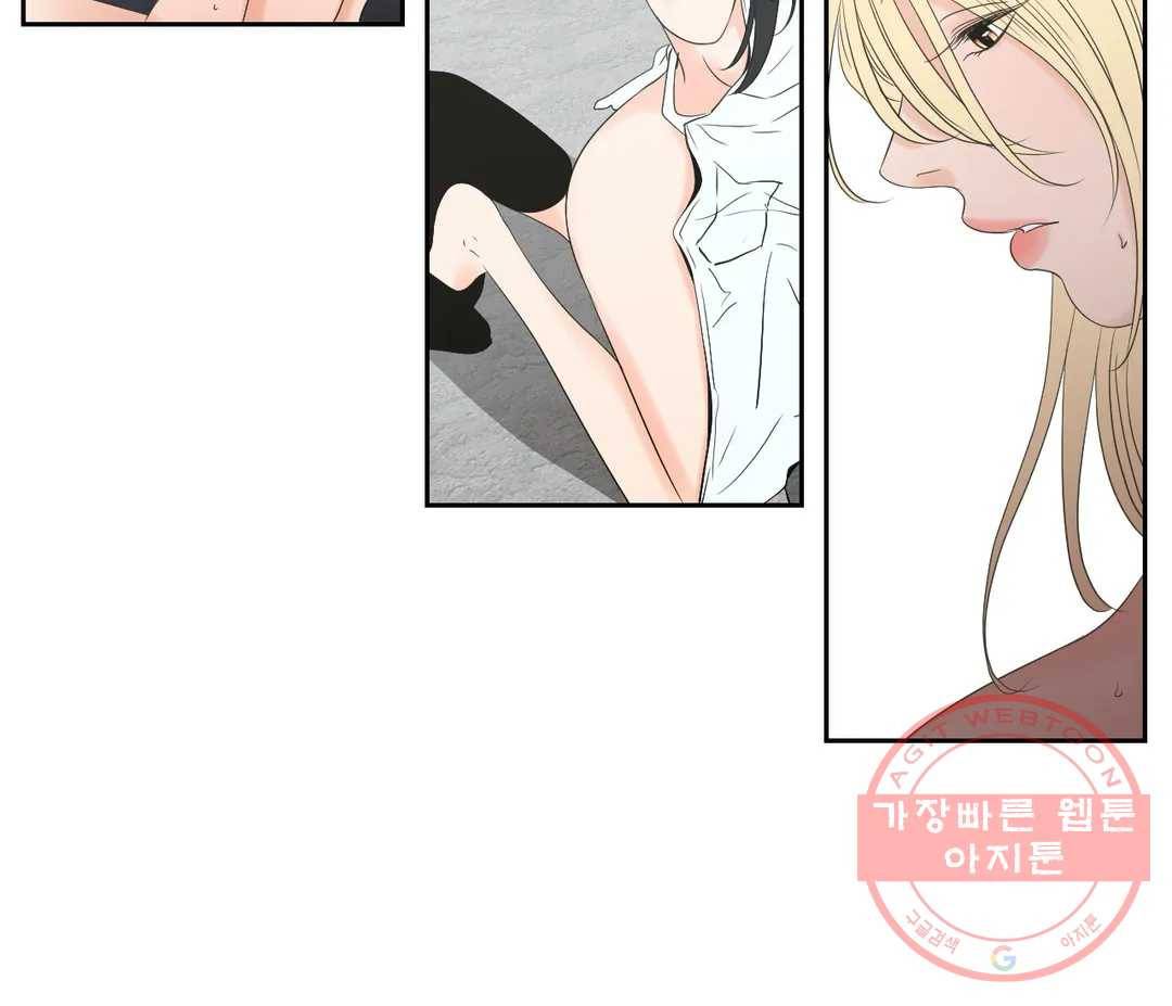What Does the Fox Say? Secret Chapter 2 35