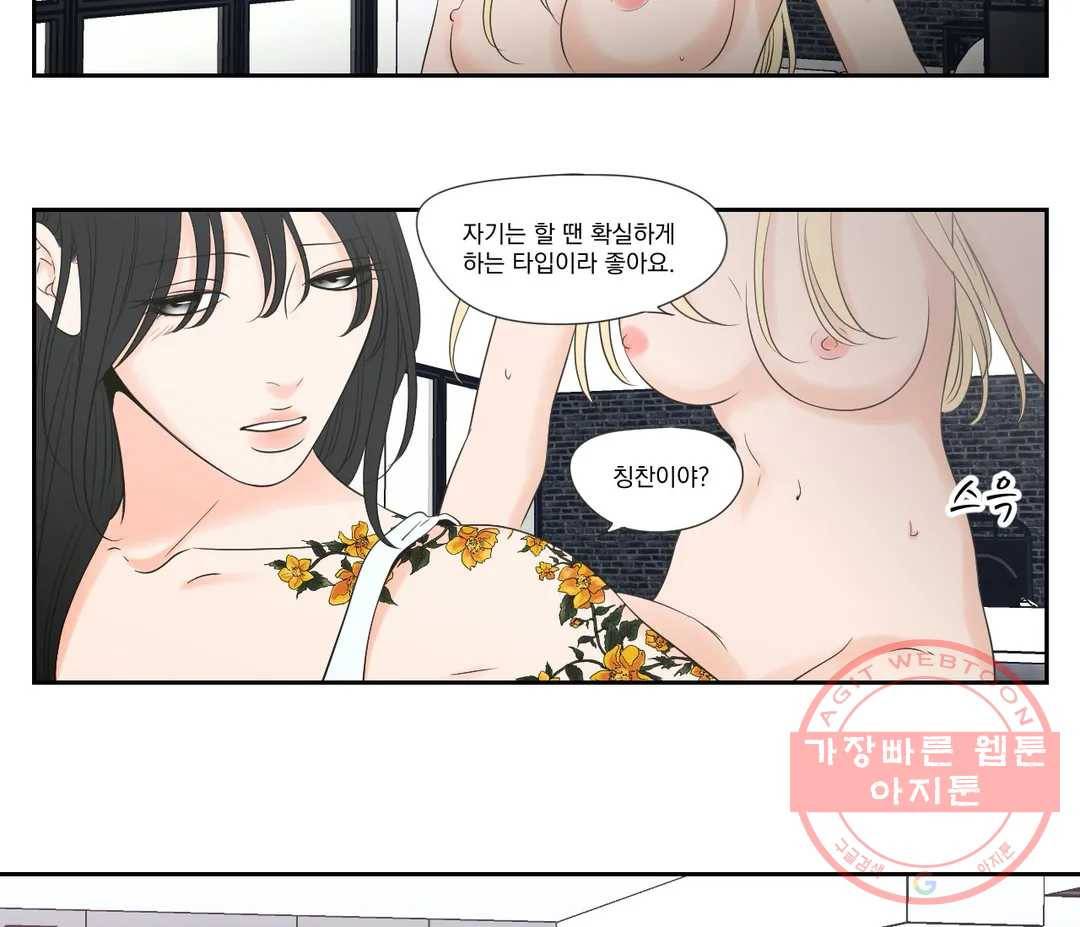 What Does the Fox Say? Secret Chapter 2 38