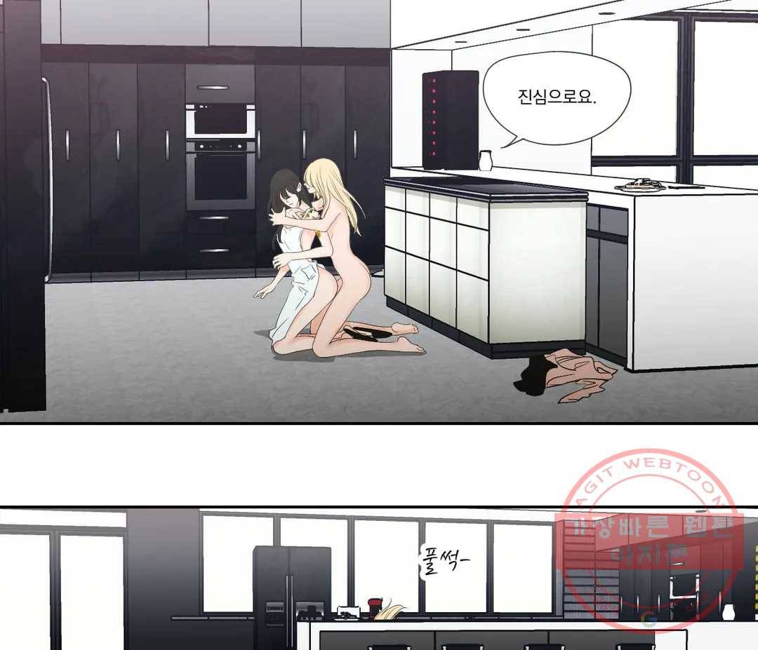 What Does the Fox Say? Secret Chapter 2 39