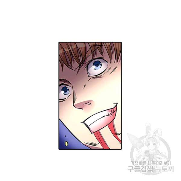 환생요마 31화 2