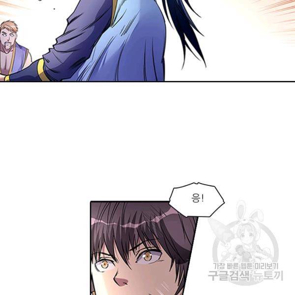환생요마 31화 7