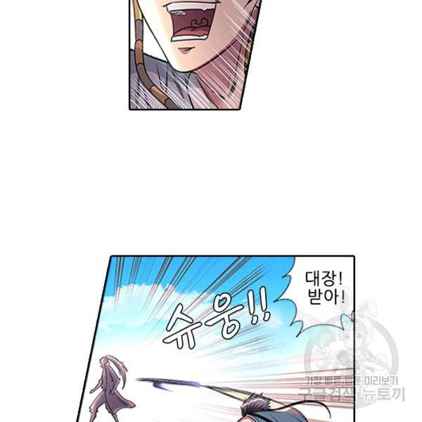 환생요마 31화 8