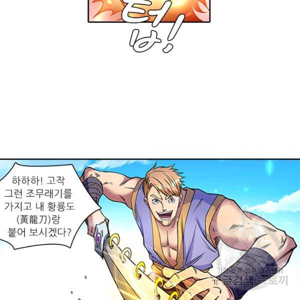 환생요마 31화 10