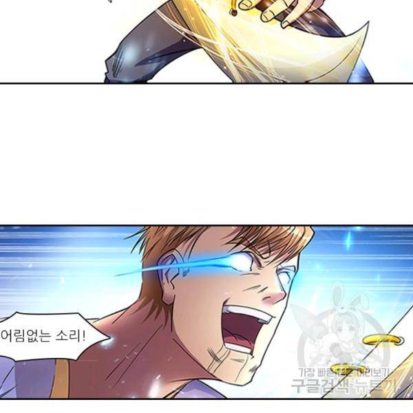 환생요마 31화 11