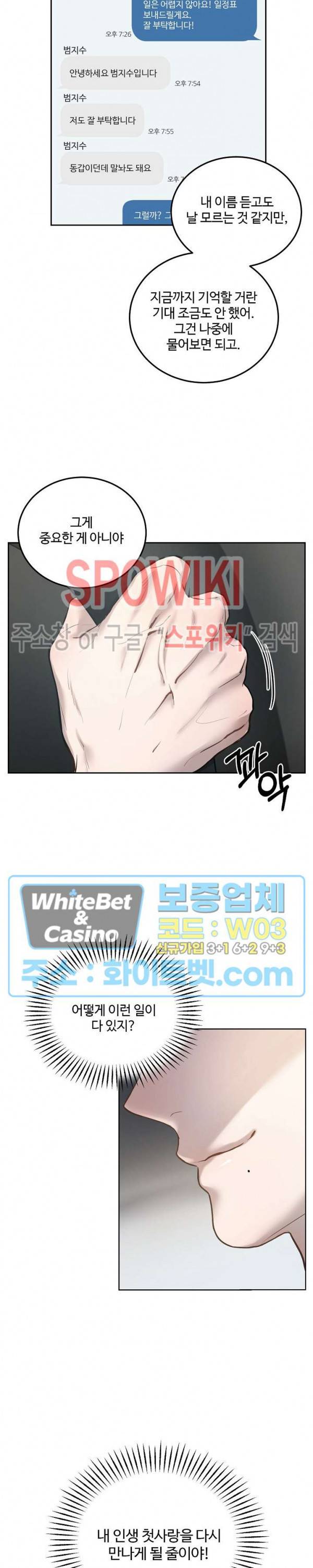 컴포트 리와인더 1화 2