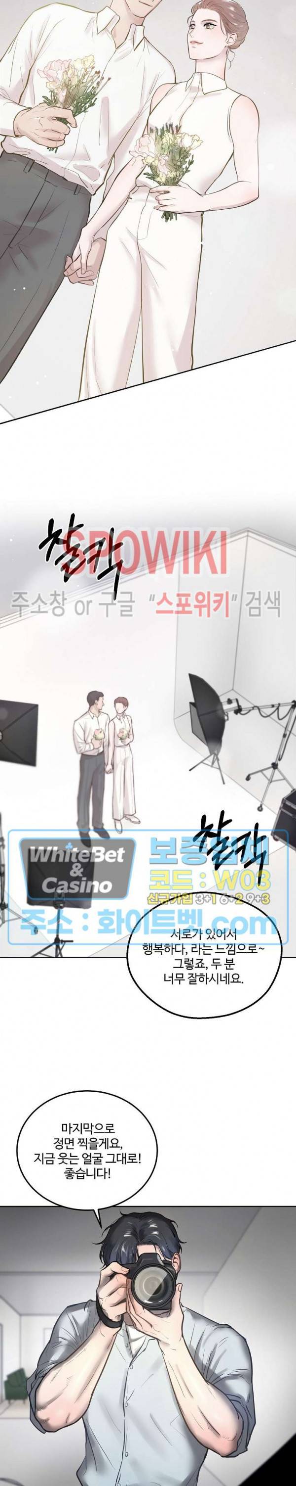 컴포트 리와인더 1화 4