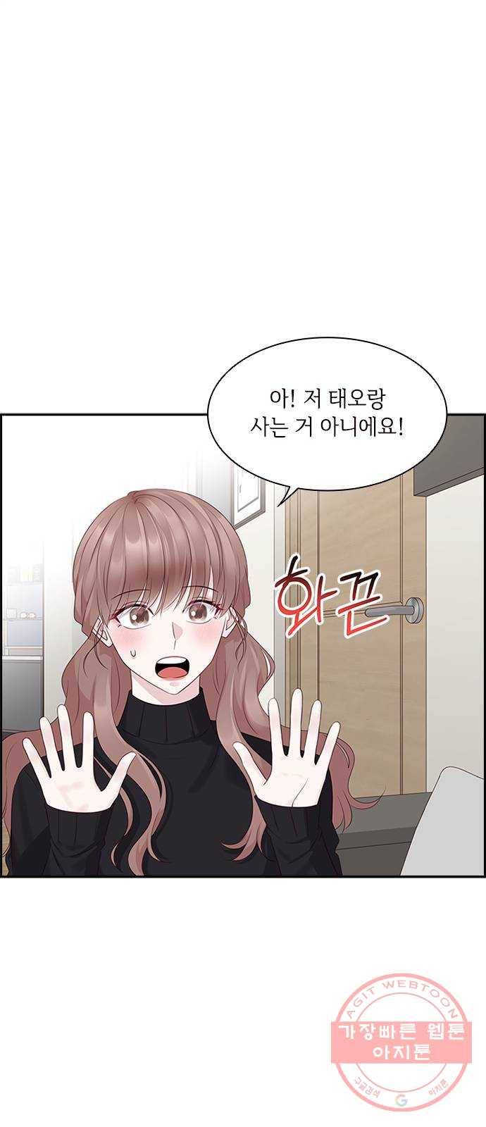구남친이 내게 반했다 86화 1