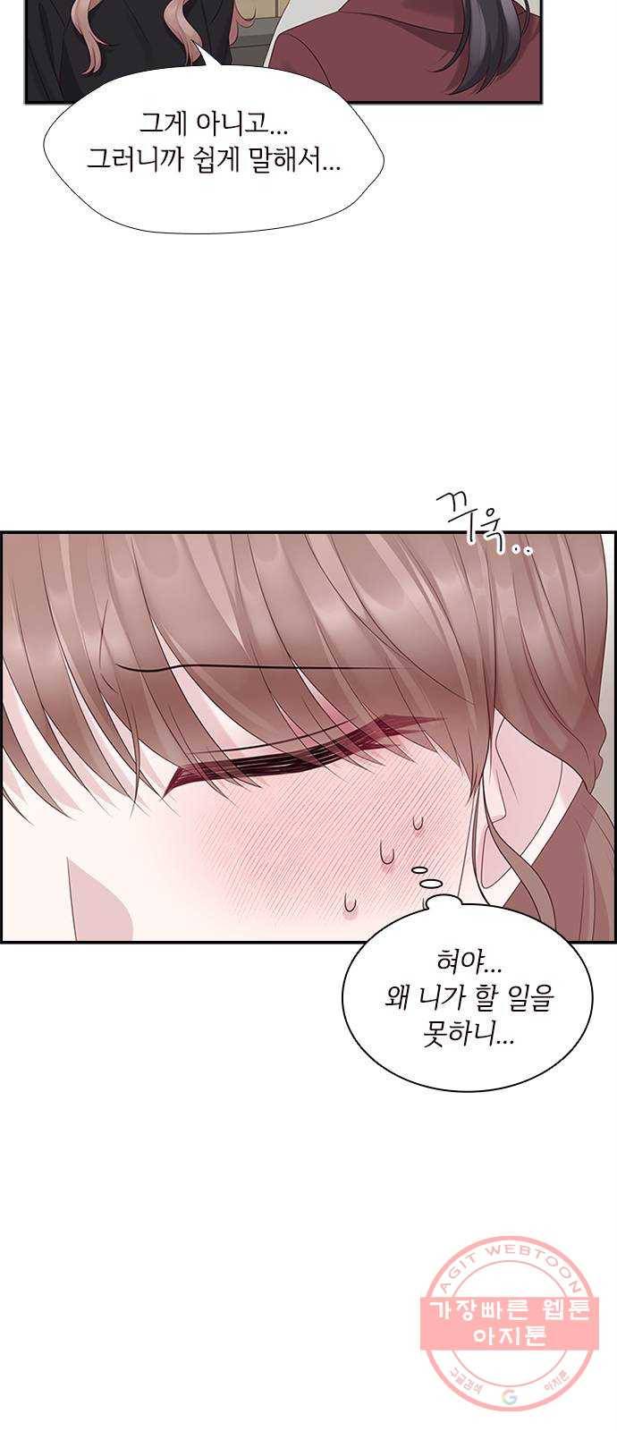 구남친이 내게 반했다 86화 3