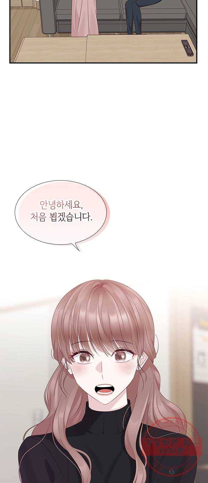 구남친이 내게 반했다 86화 5
