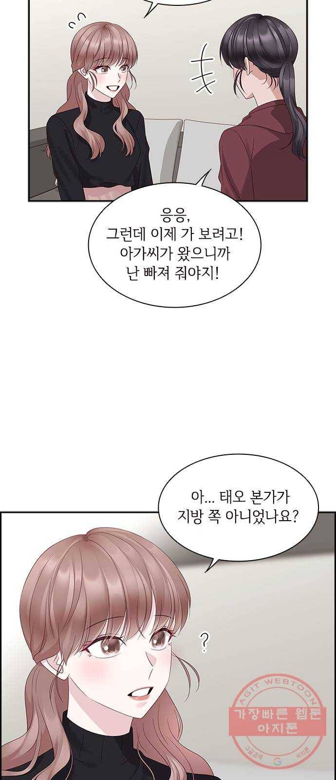 구남친이 내게 반했다 86화 10