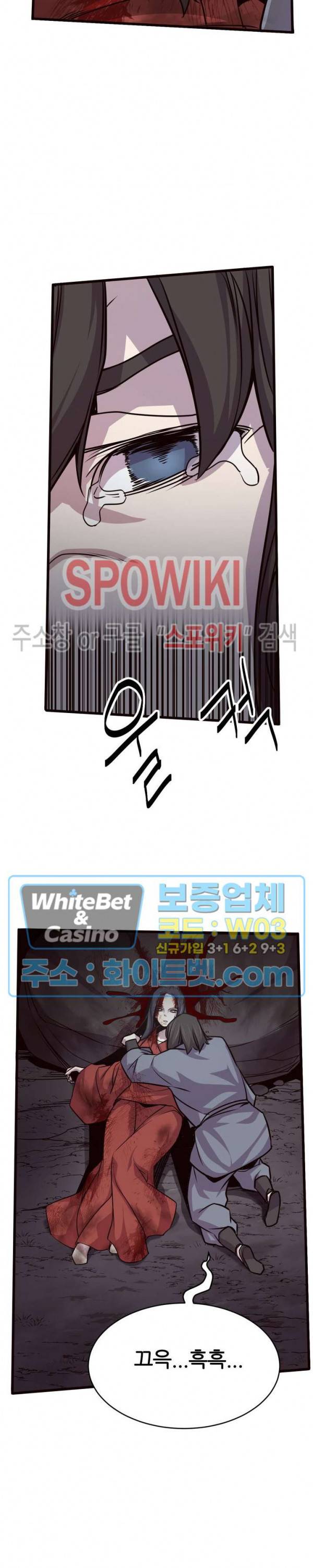 원수 24화 2