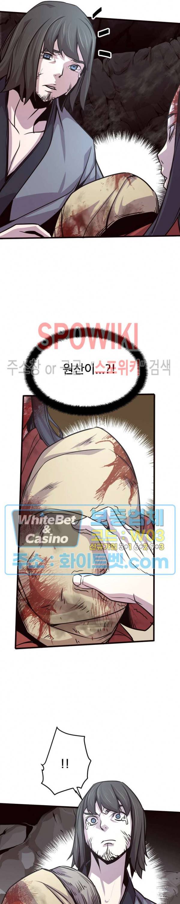 원수 24화 3