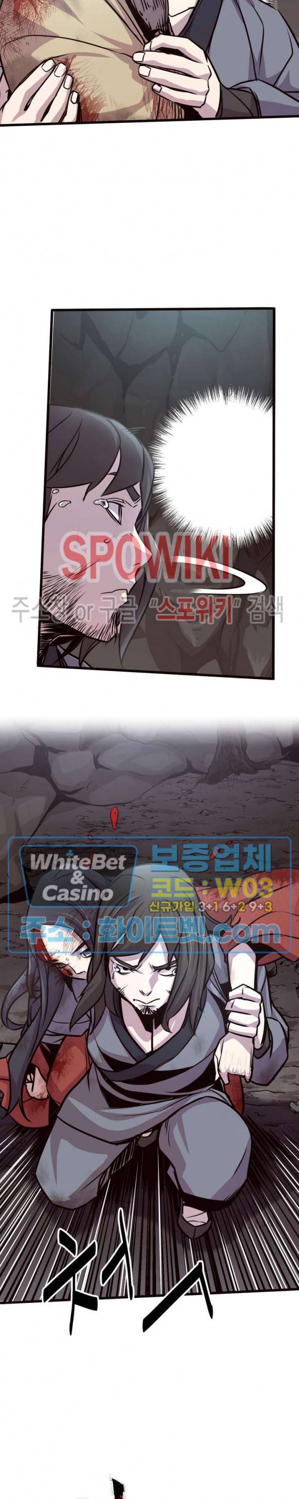 원수 24화 4
