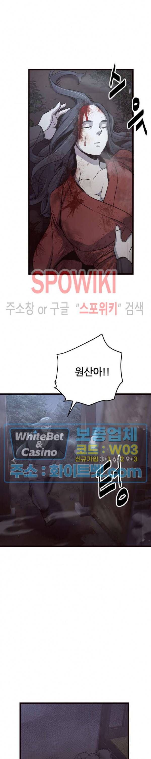 원수 24화 6
