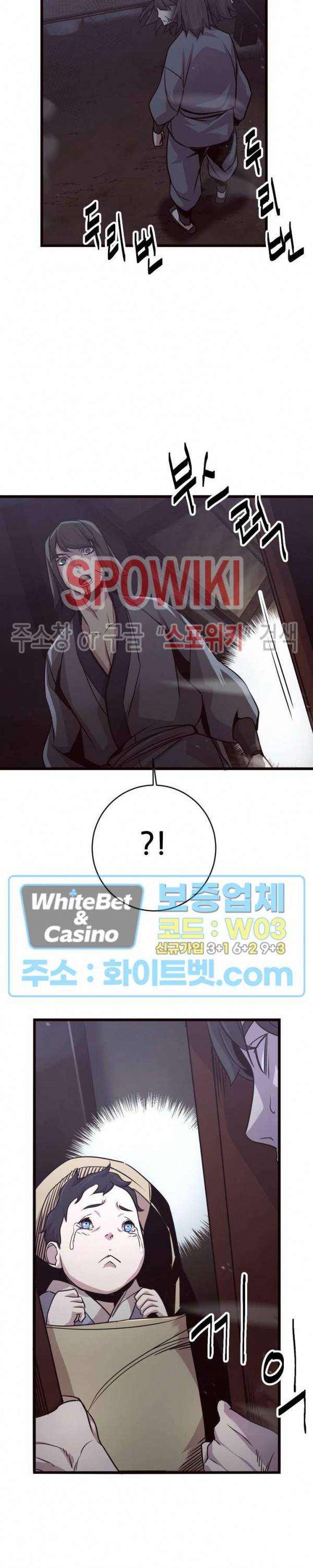 원수 24화 7