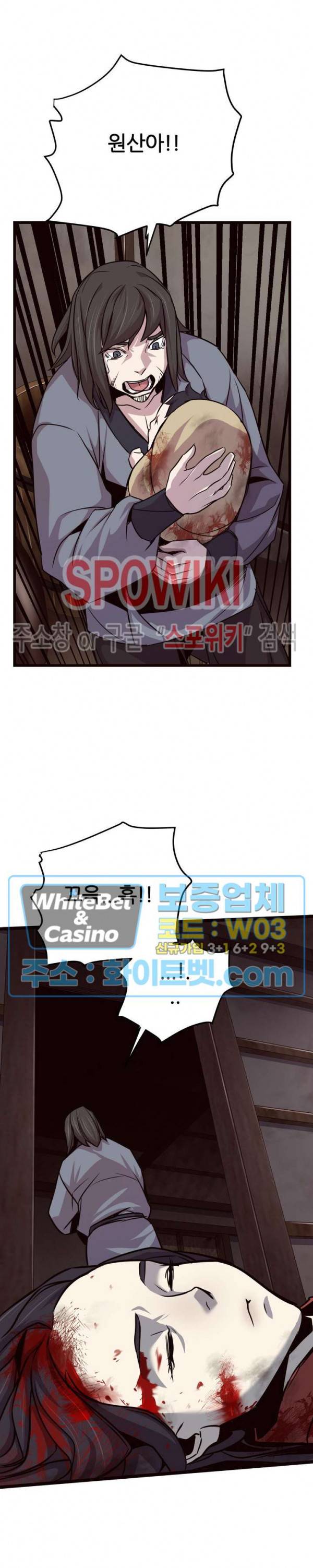 원수 24화 8