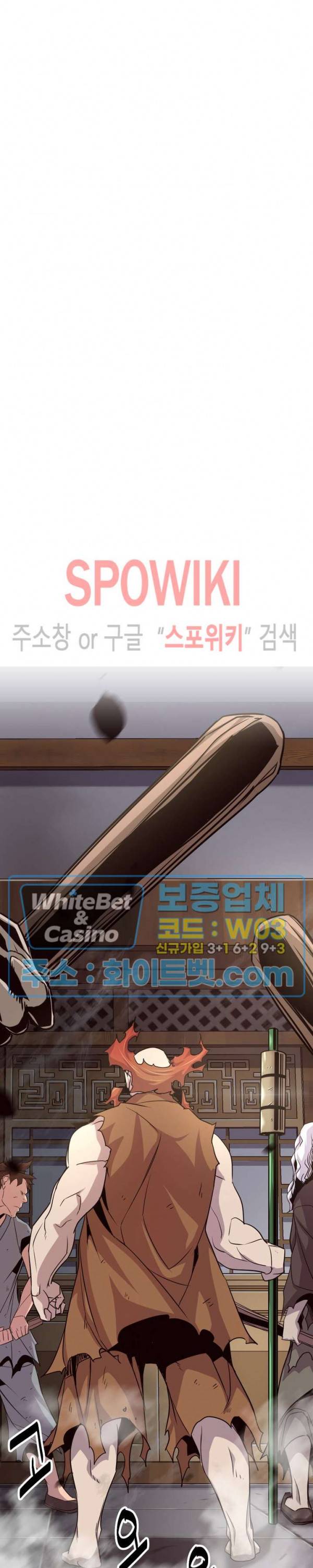 원수 24화 9