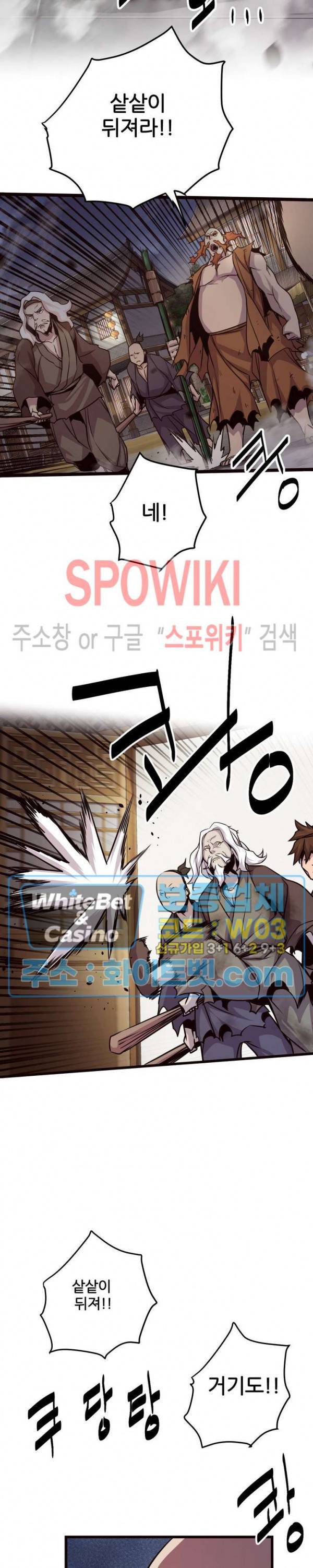 원수 24화 10