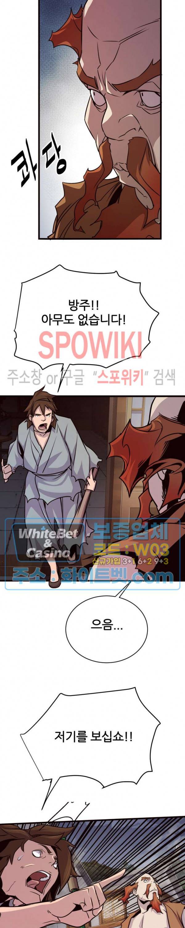 원수 24화 11