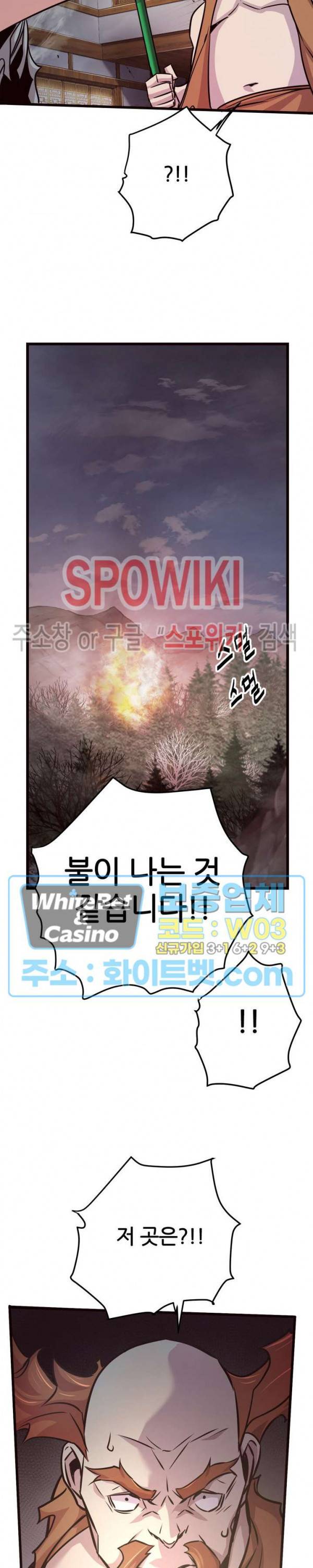원수 24화 12