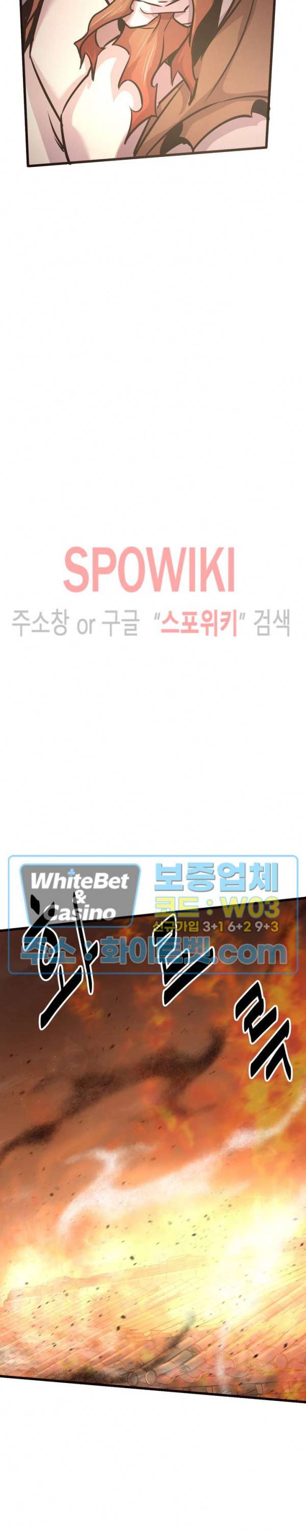원수 24화 13