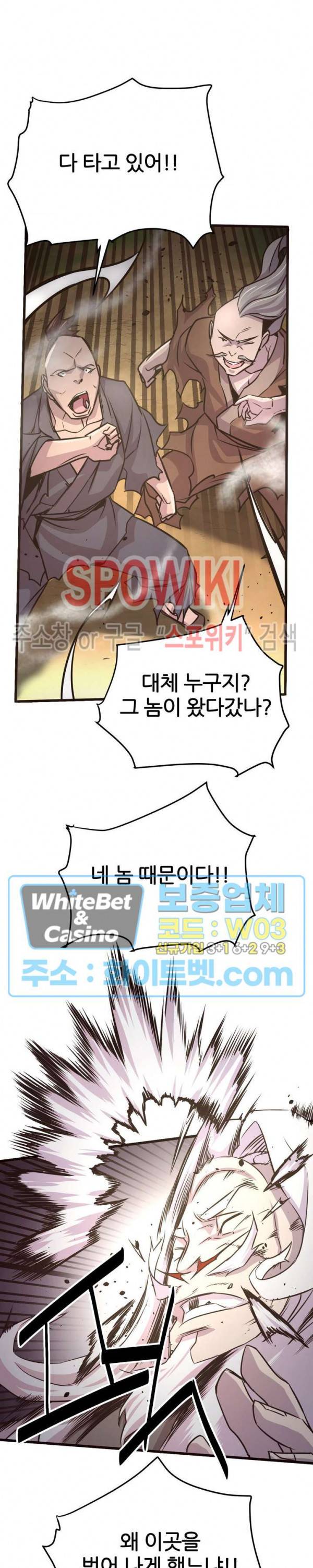 원수 24화 14
