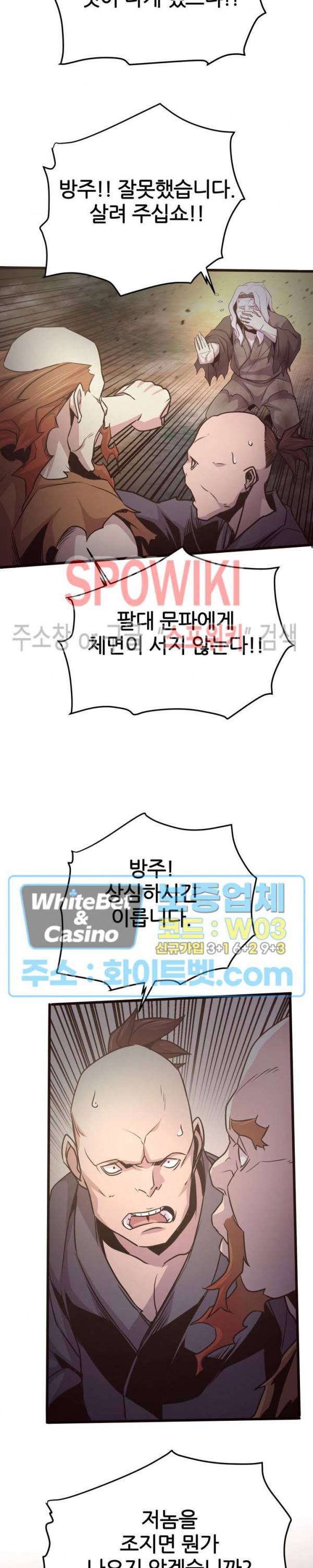 원수 24화 15